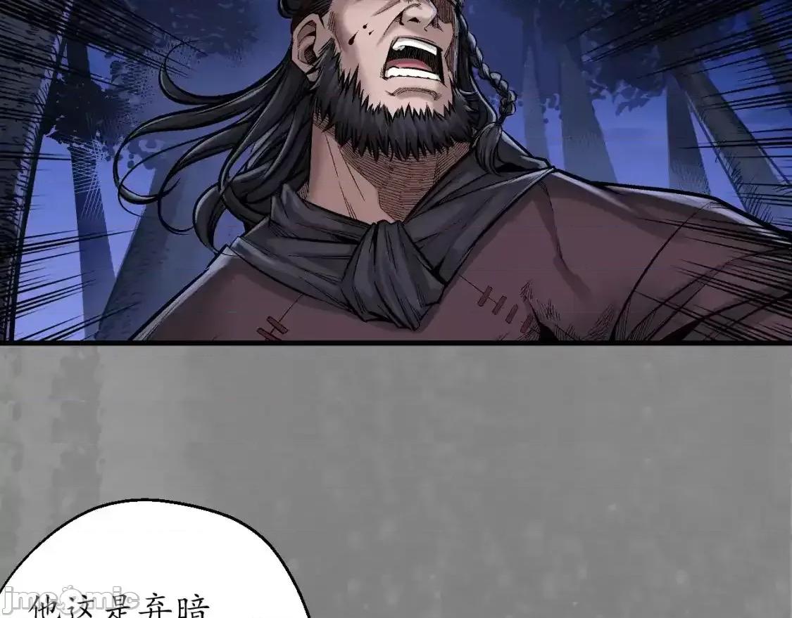 藏锋行 藏锋行_兄弟阋墙 第40页