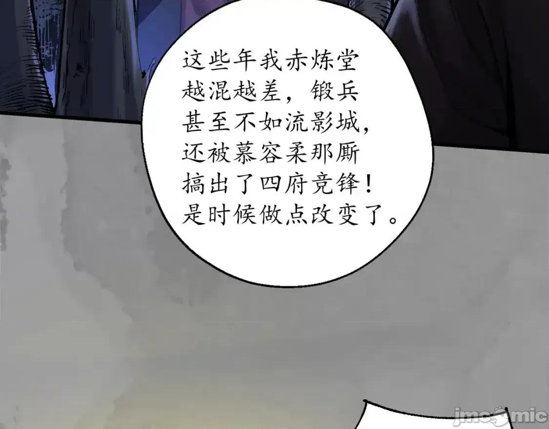 藏锋行 藏锋行_兄弟阋墙 第42页