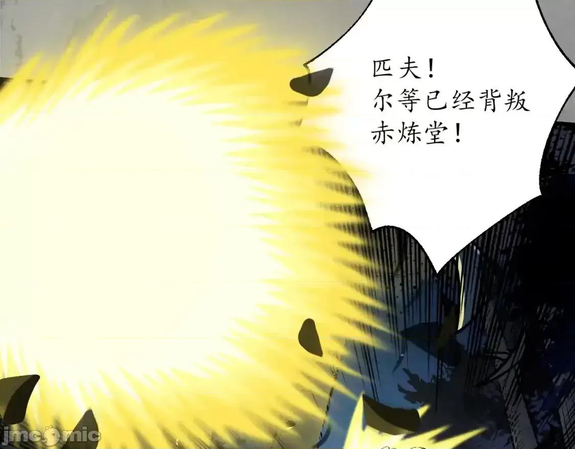 藏锋行 藏锋行_兄弟阋墙 第43页