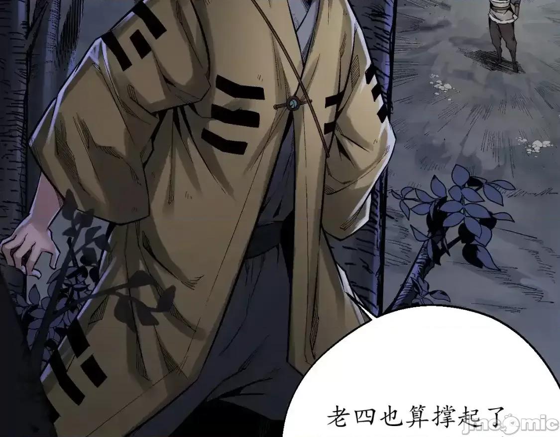 藏锋行 藏锋行_兄弟阋墙 第55页