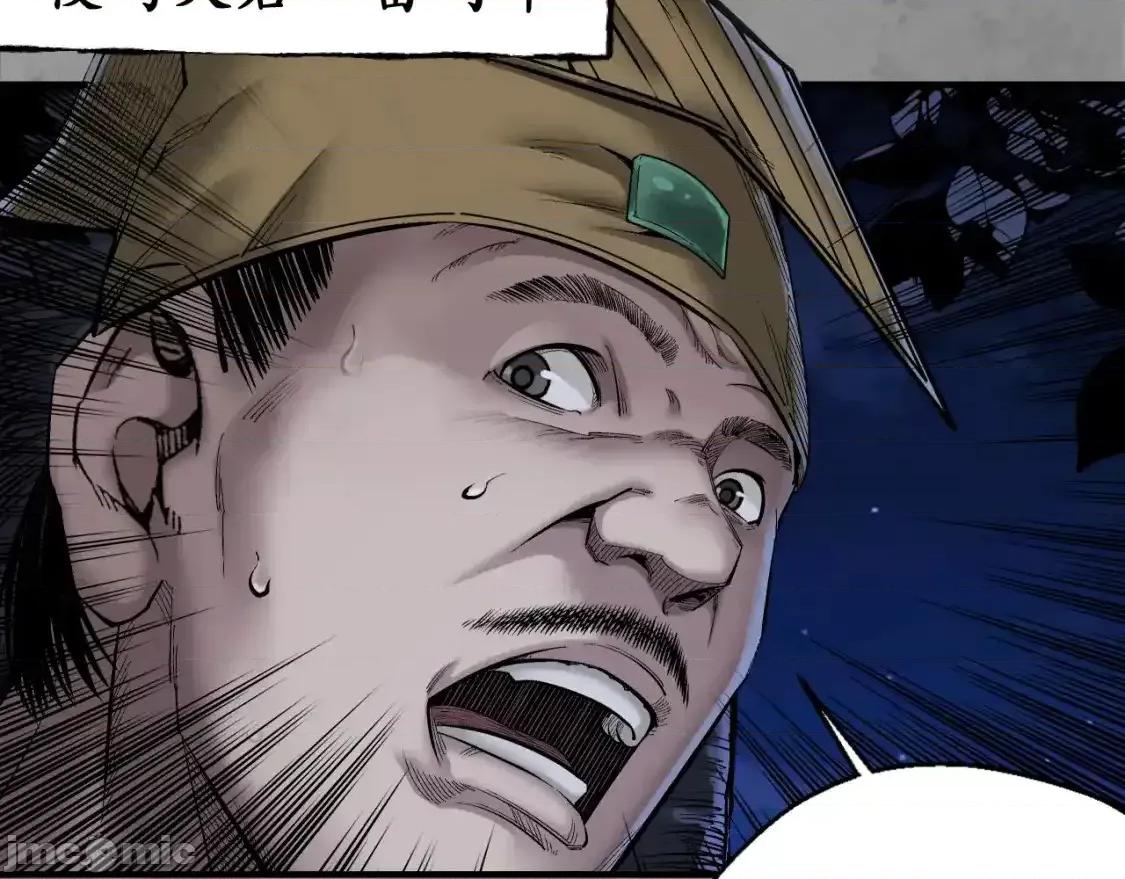藏锋行 藏锋行_兄弟阋墙 第57页