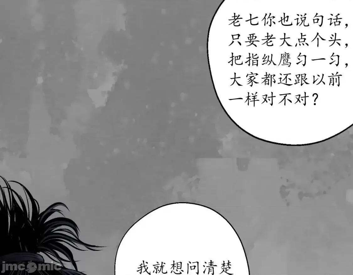 藏锋行 藏锋行_兄弟阋墙 第58页