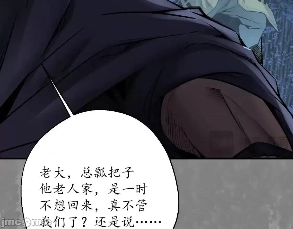 藏锋行 藏锋行_兄弟阋墙 第60页
