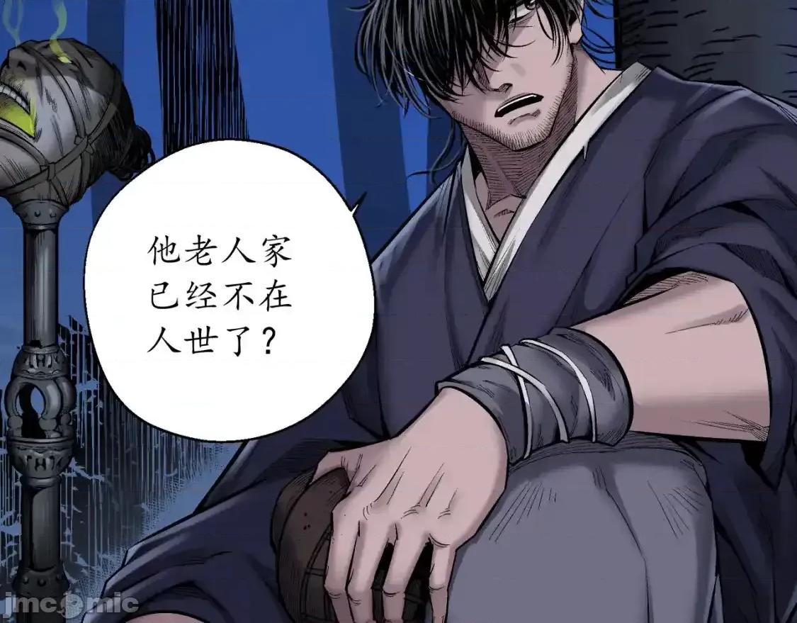 藏锋行 藏锋行_兄弟阋墙 第62页