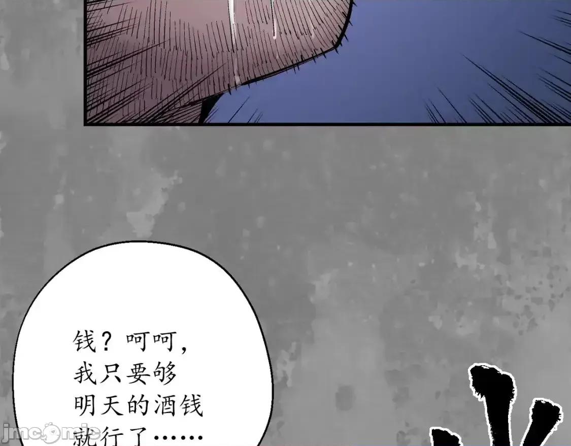 藏锋行 藏锋行_兄弟阋墙 第69页
