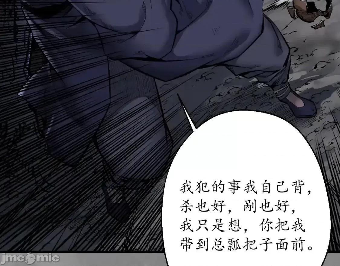 藏锋行 藏锋行_兄弟阋墙 第71页