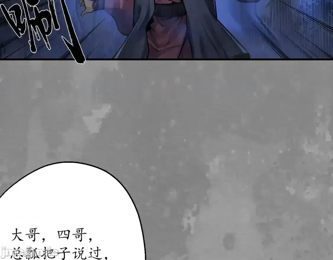 藏锋行 藏锋行_兄弟阋墙 第77页