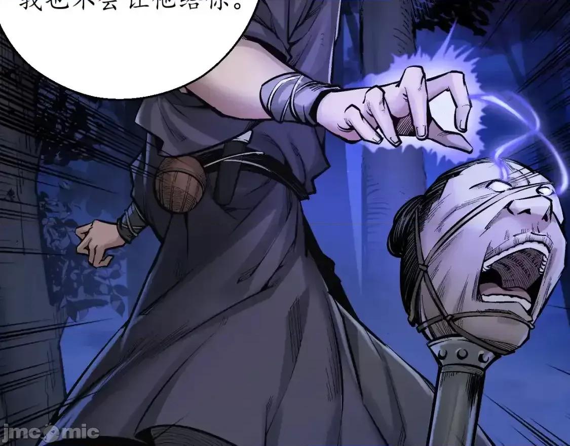 藏锋行 藏锋行_兄弟阋墙 第80页