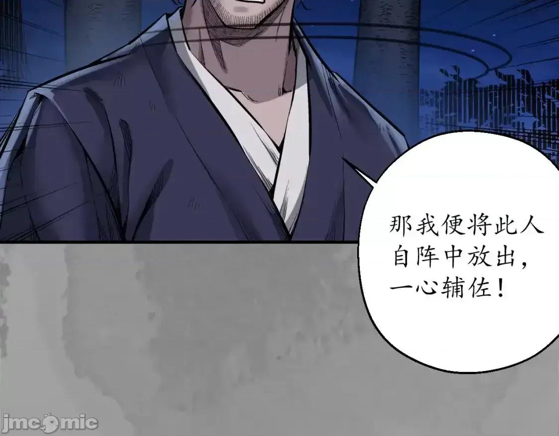 藏锋行 藏锋行_兄弟阋墙 第83页