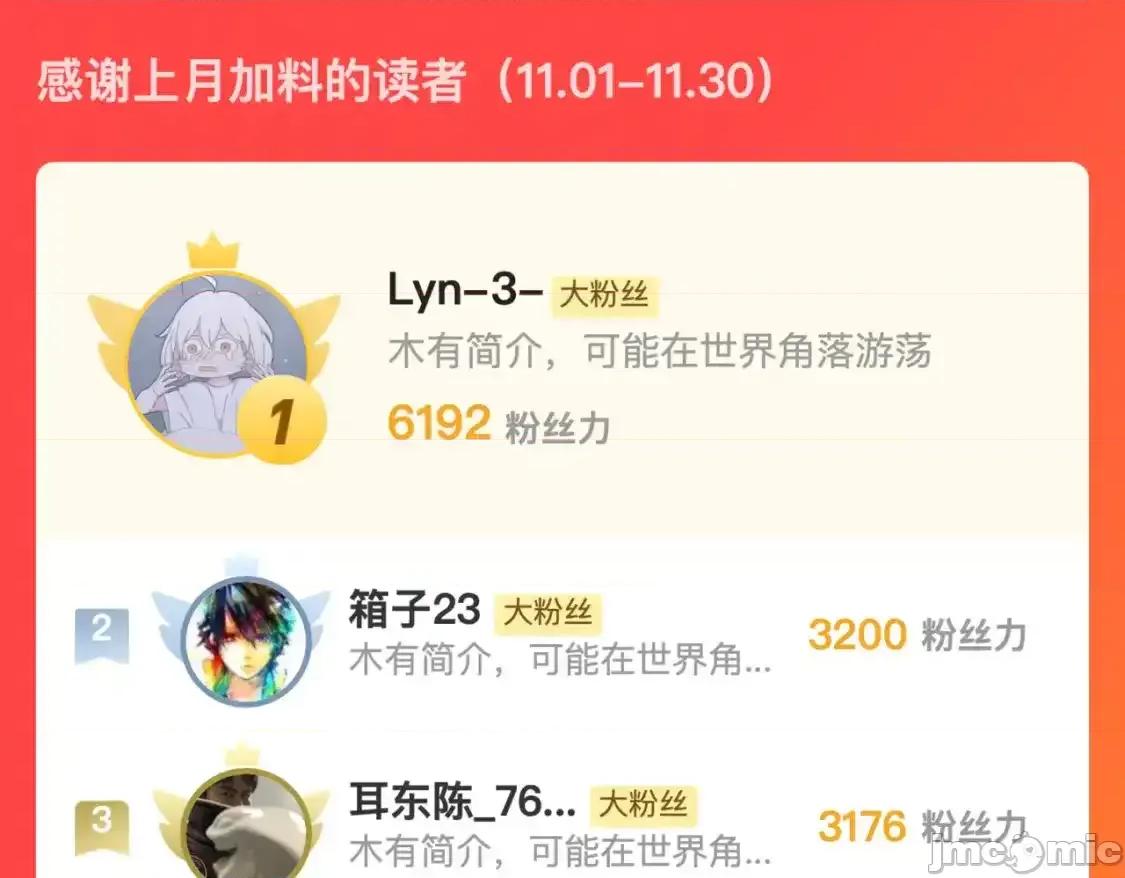 藏锋行 藏锋行_兄弟阋墙 第90页