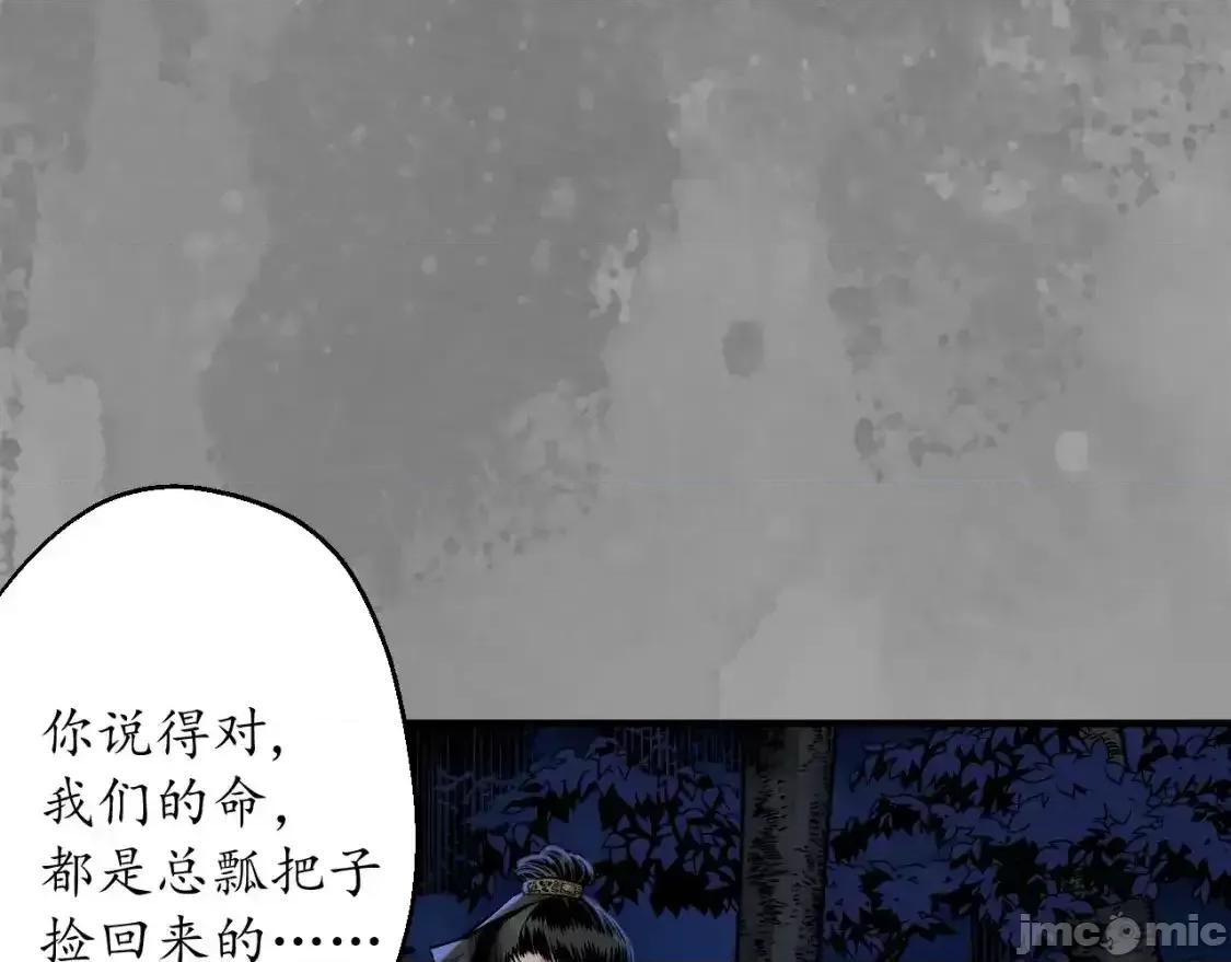 藏锋行 藏锋行_裴烈有异 第5页
