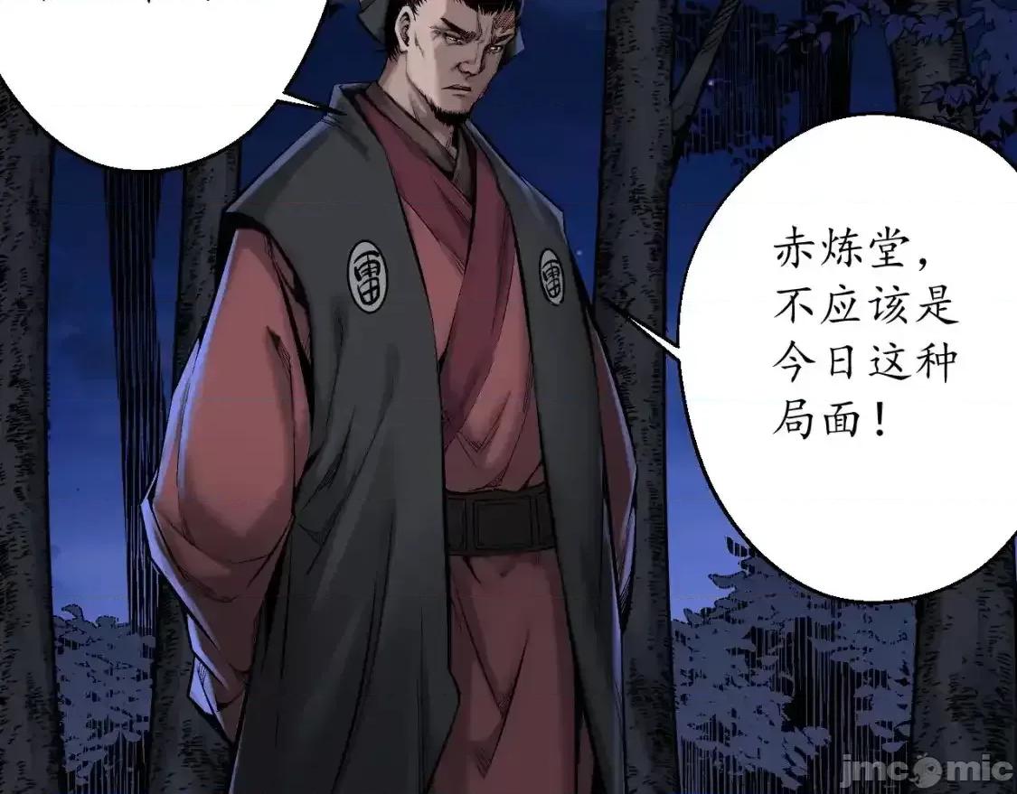 藏锋行 藏锋行_裴烈有异 第6页