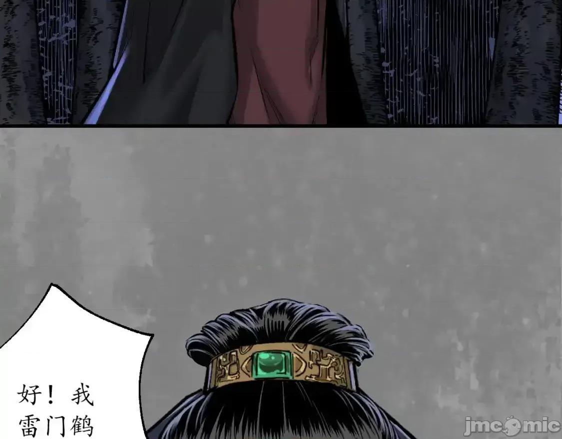 藏锋行 藏锋行_裴烈有异 第7页