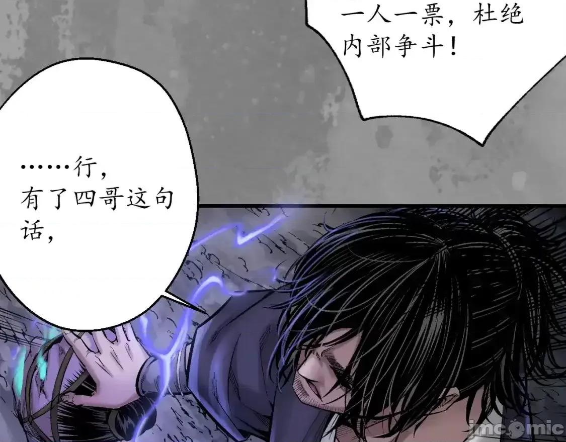 藏锋行 藏锋行_裴烈有异 第9页