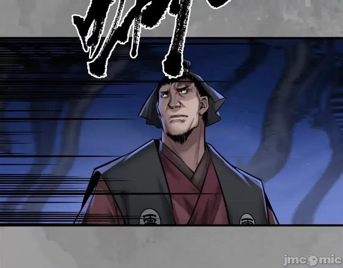 藏锋行 藏锋行_裴烈有异 第11页