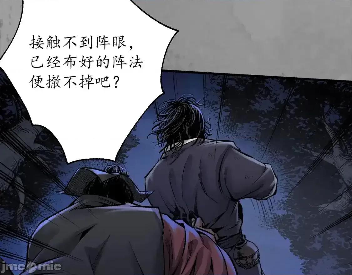 藏锋行 藏锋行_裴烈有异 第17页