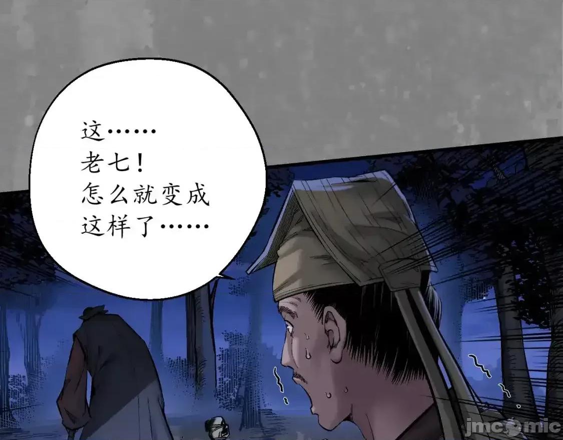 藏锋行 藏锋行_裴烈有异 第21页