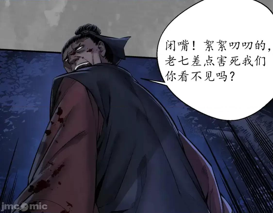 藏锋行 藏锋行_裴烈有异 第23页