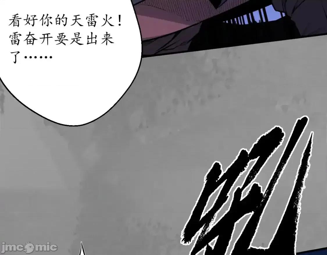 藏锋行 藏锋行_裴烈有异 第25页
