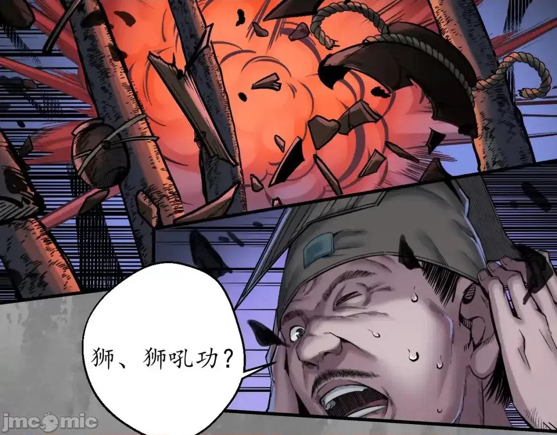 藏锋行 藏锋行_裴烈有异 第28页