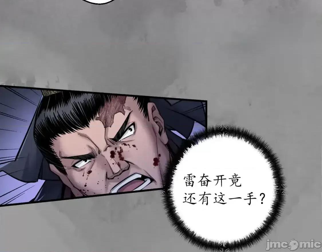 藏锋行 藏锋行_裴烈有异 第29页