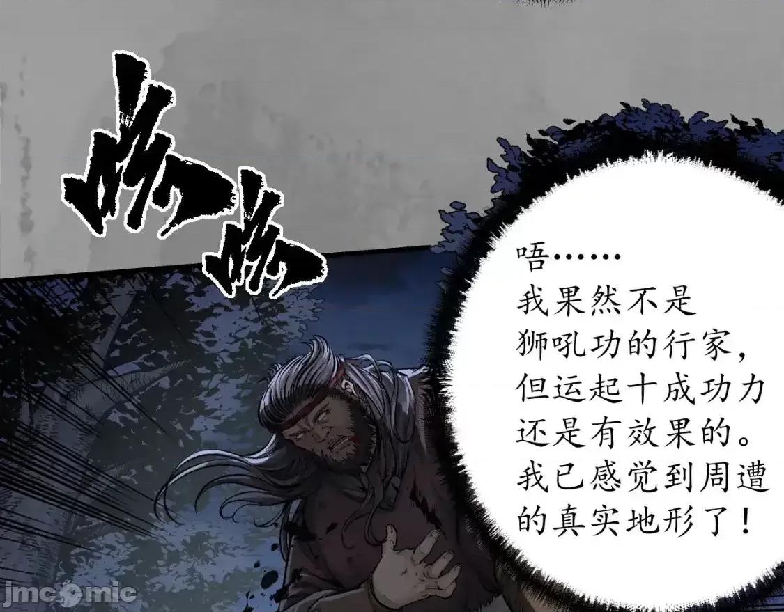 藏锋行 藏锋行_裴烈有异 第30页