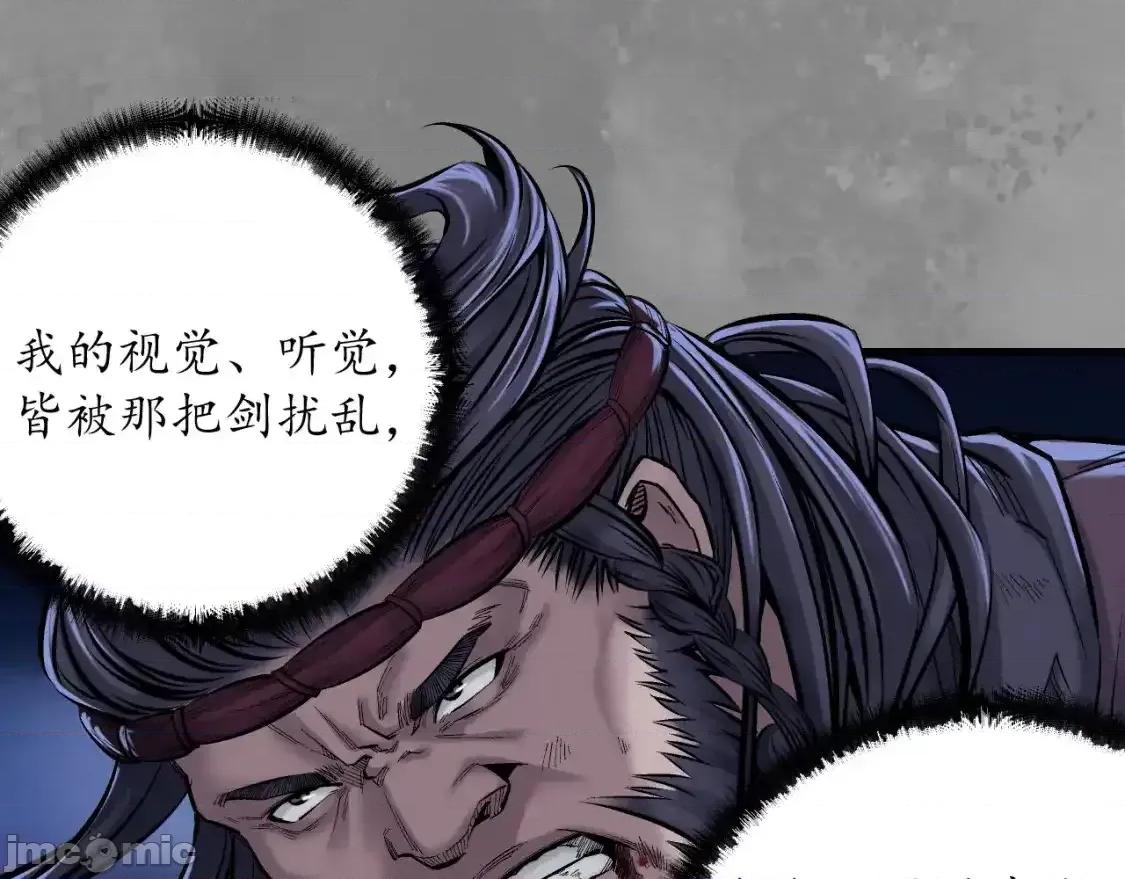 藏锋行 藏锋行_裴烈有异 第32页