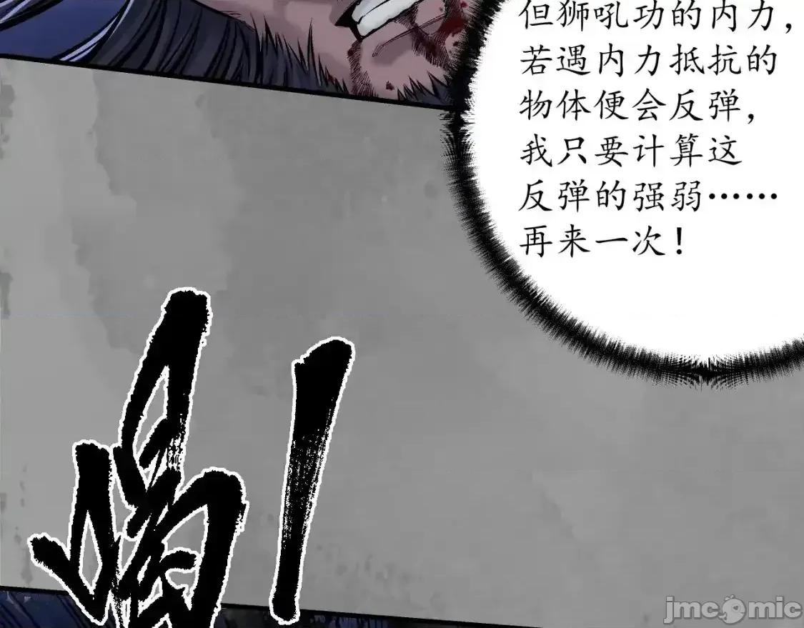 藏锋行 藏锋行_裴烈有异 第33页