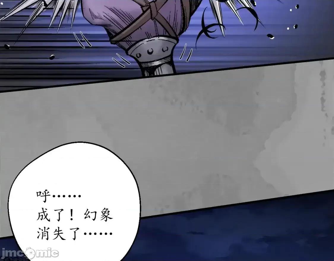 藏锋行 藏锋行_裴烈有异 第39页