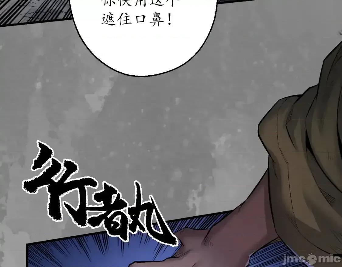 藏锋行 藏锋行_裴烈有异 第43页