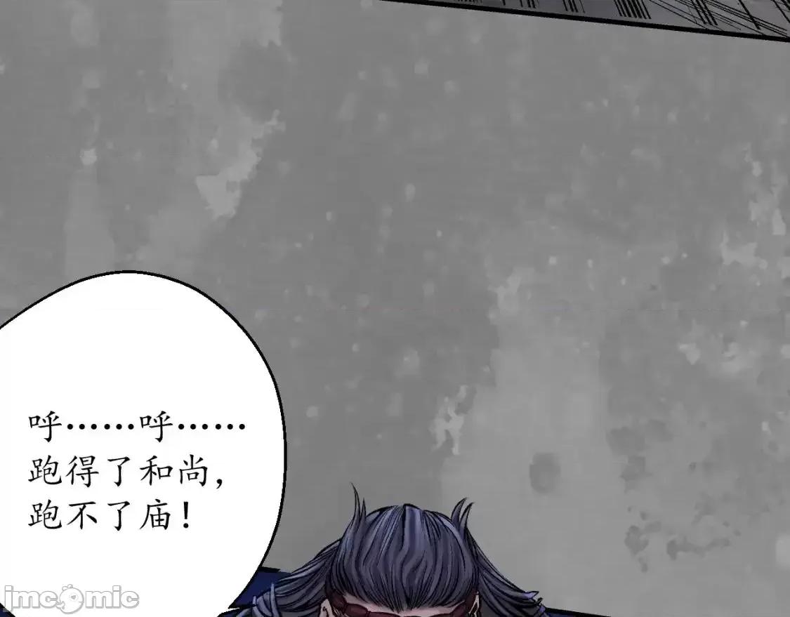 藏锋行 藏锋行_裴烈有异 第46页