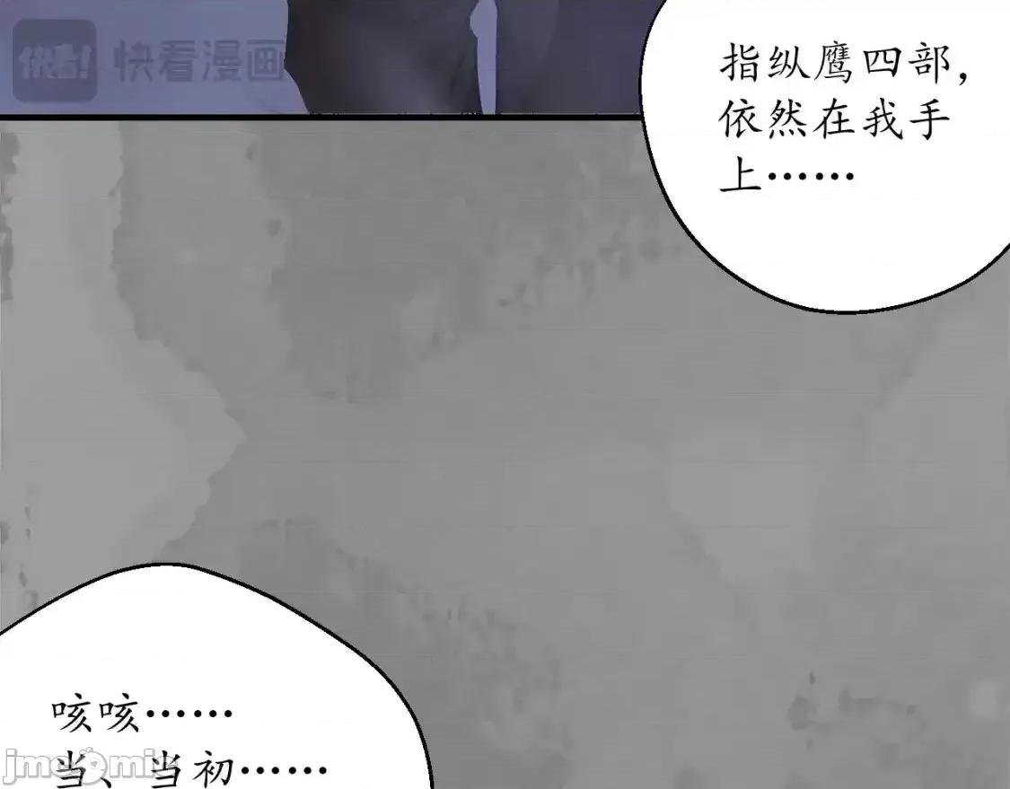 藏锋行 藏锋行_裴烈有异 第48页