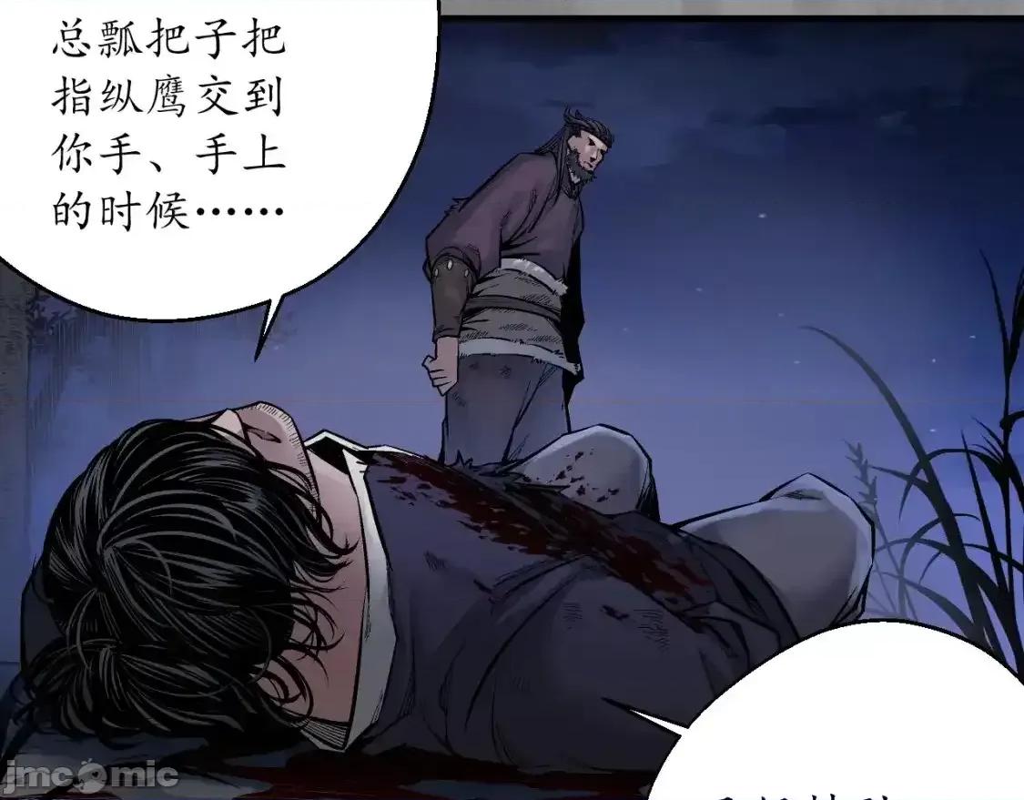 藏锋行 藏锋行_裴烈有异 第49页