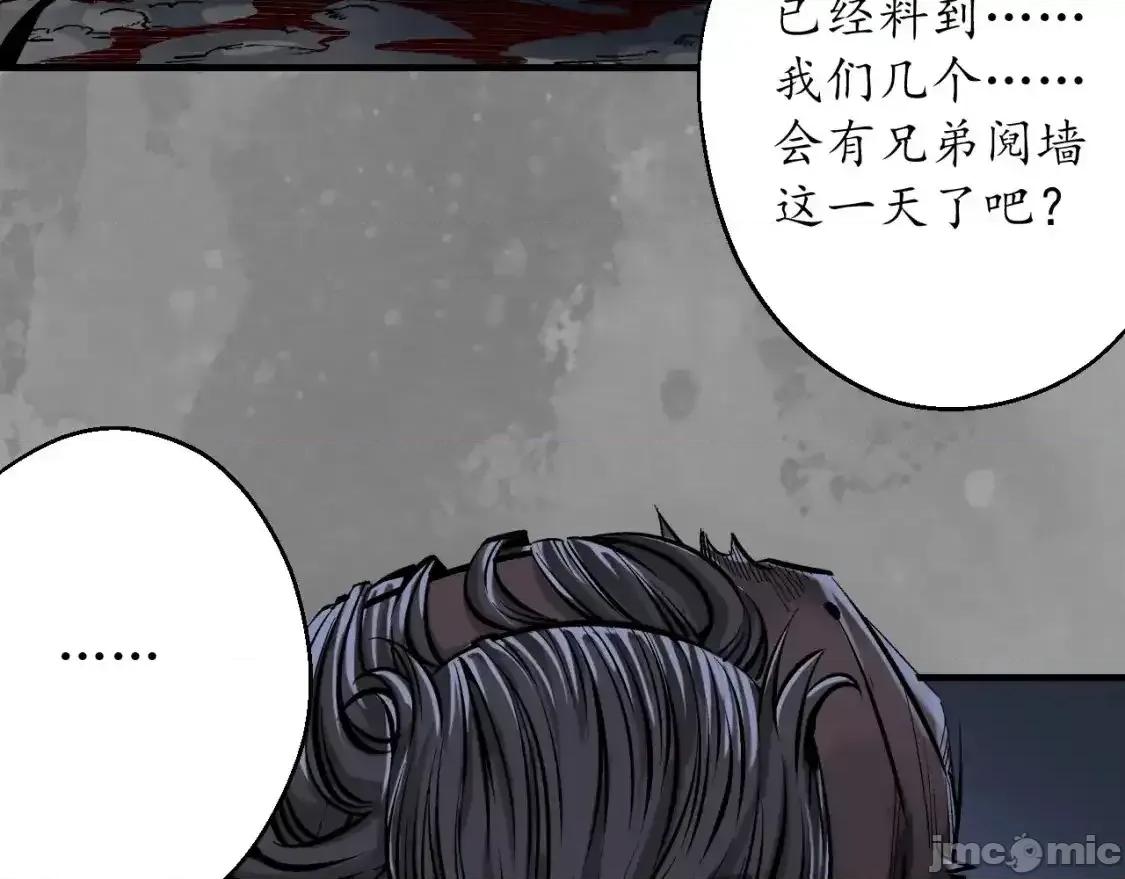 藏锋行 藏锋行_裴烈有异 第50页