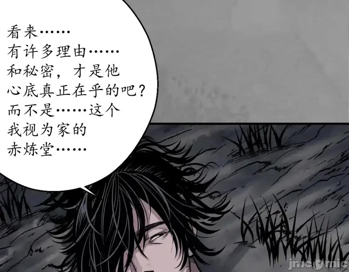 藏锋行 藏锋行_裴烈有异 第52页