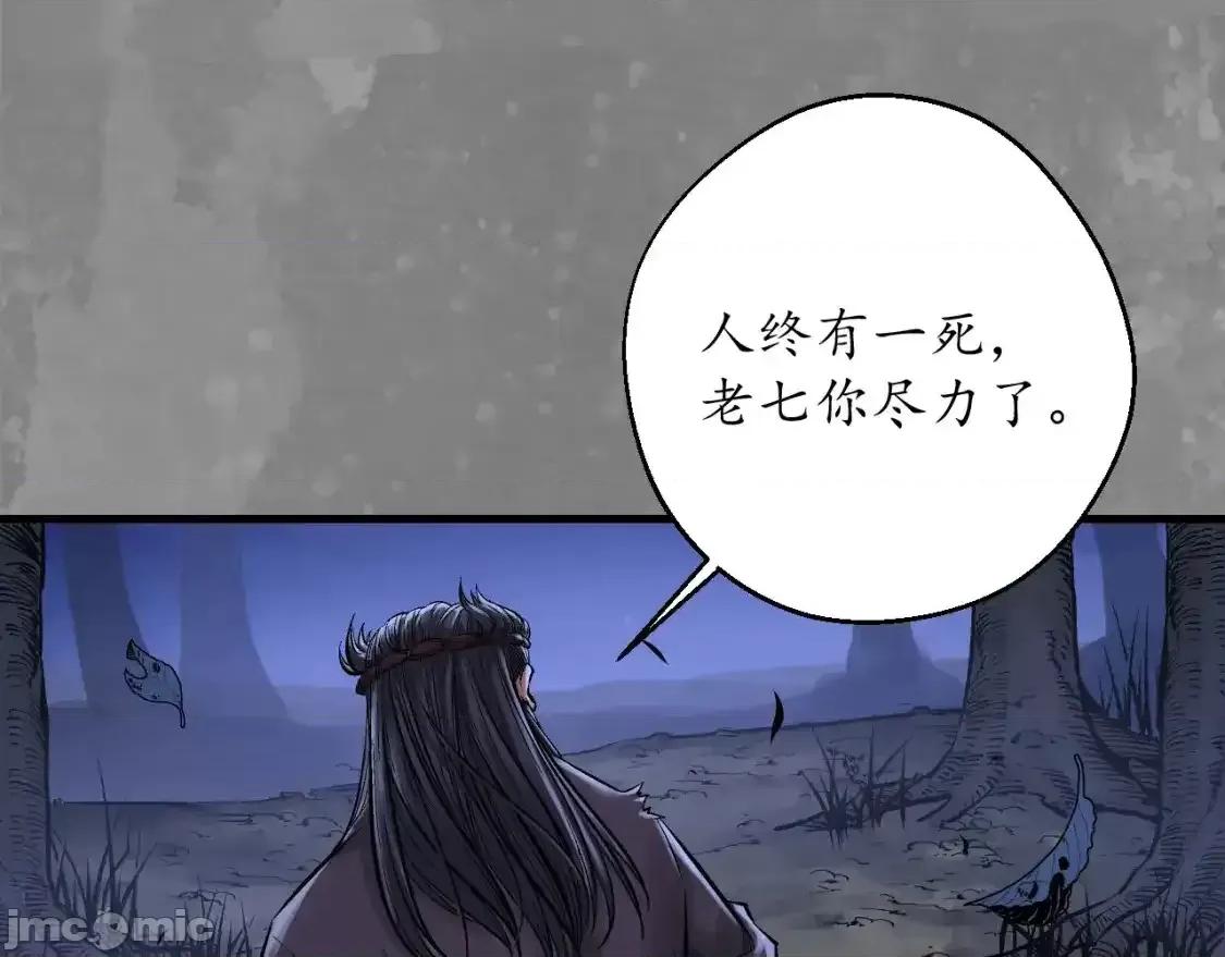藏锋行 藏锋行_裴烈有异 第55页