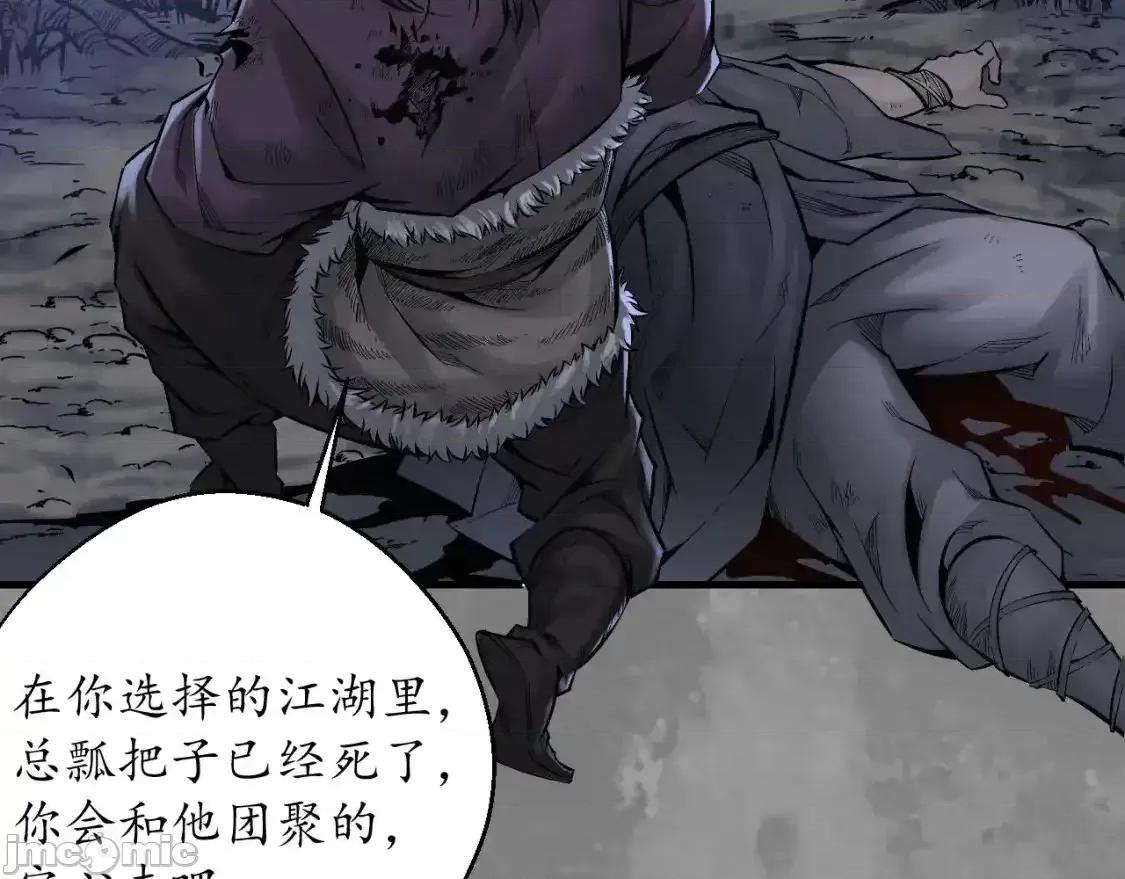 藏锋行 藏锋行_裴烈有异 第56页