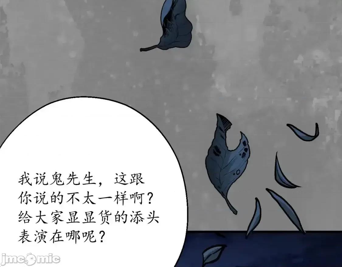 藏锋行 藏锋行_裴烈有异 第65页