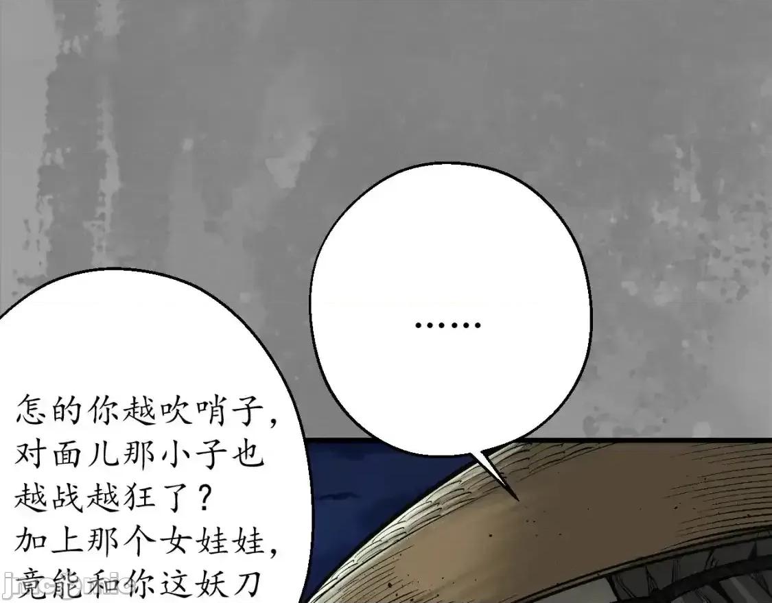 藏锋行 藏锋行_裴烈有异 第67页