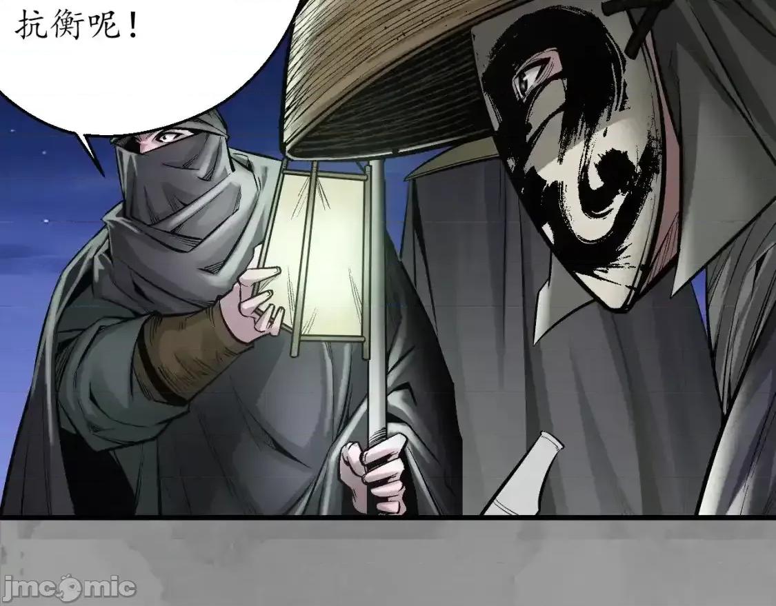 藏锋行 藏锋行_裴烈有异 第68页