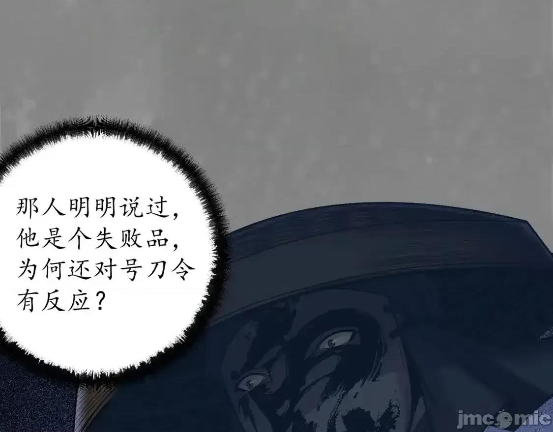 藏锋行 藏锋行_裴烈有异 第70页