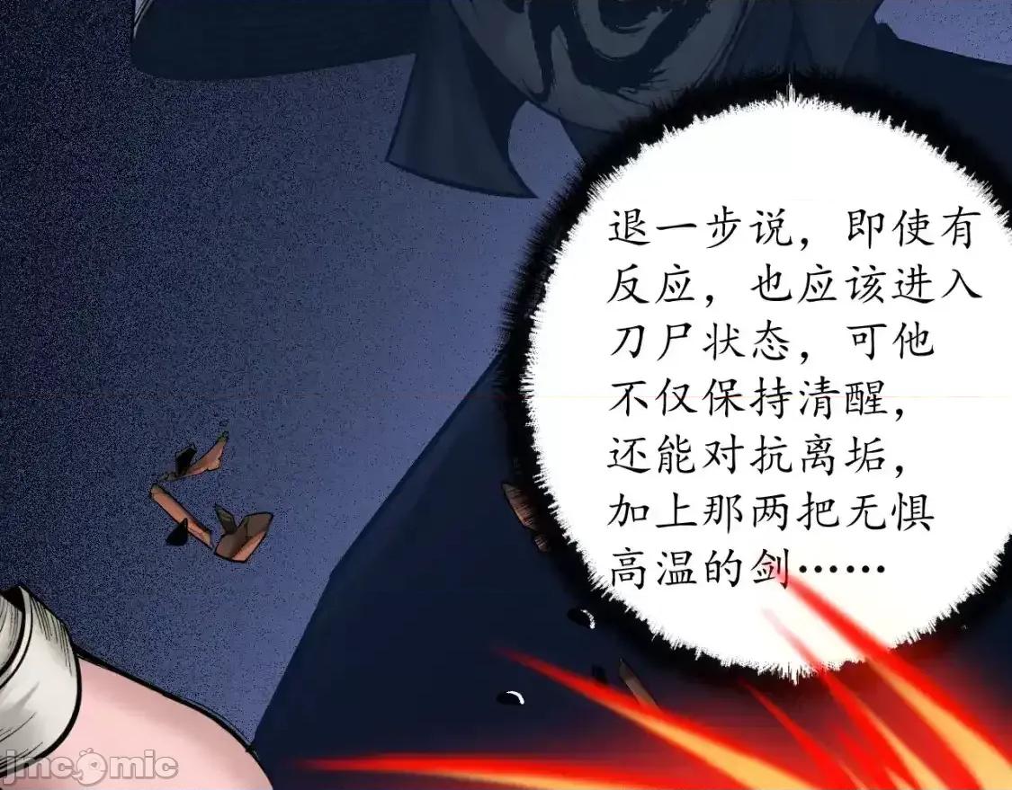 藏锋行 藏锋行_裴烈有异 第71页