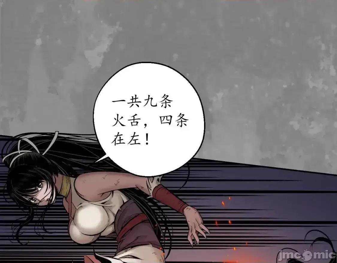 藏锋行 藏锋行_裴烈有异 第75页