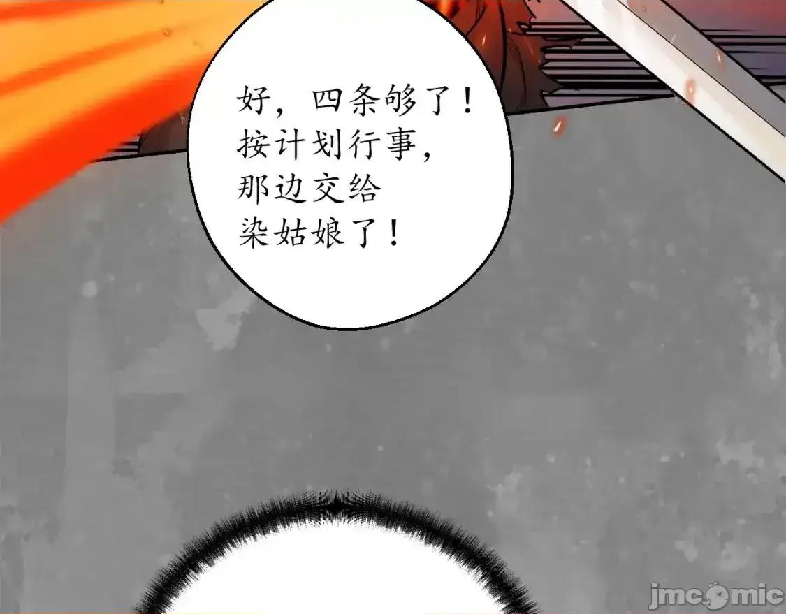 藏锋行 藏锋行_裴烈有异 第77页