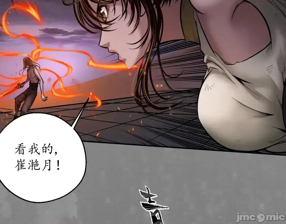 藏锋行 藏锋行_裴烈有异 第79页