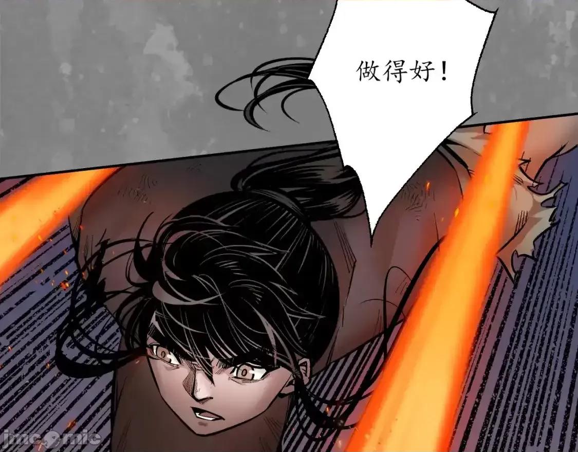藏锋行 藏锋行_裴烈有异 第82页