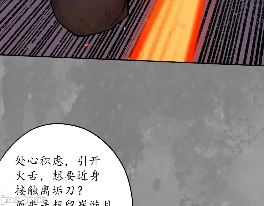 藏锋行 藏锋行_裴烈有异 第83页