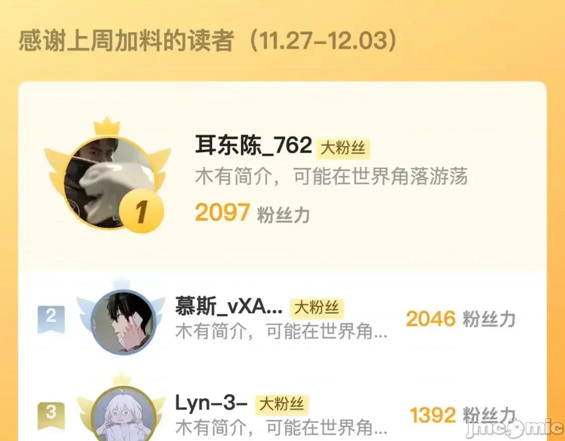 藏锋行 藏锋行_裴烈有异 第91页