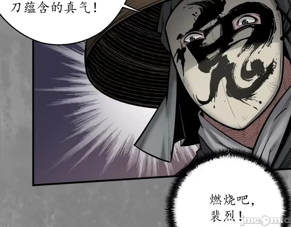 藏锋行 藏锋行_收尸取珠 第11页