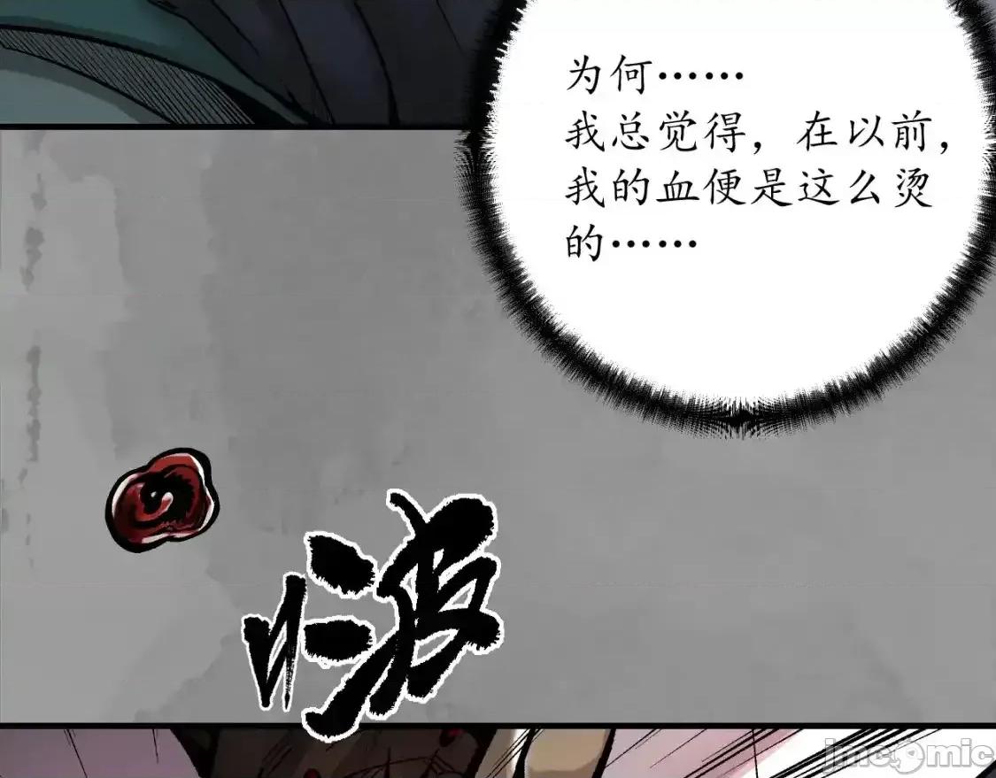 藏锋行 藏锋行_收尸取珠 第18页